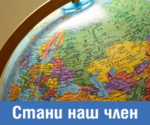Членство