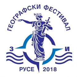 Фестивал събира българските географи в Русе
