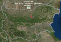 Клуб на БГД в гр. Велико Търново