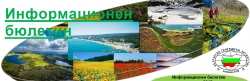 ОБЯВА: Предстоящо издание на „Бюлетин на БГД“