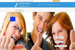 БГД обявява прием на стажанти по проект „Студентски практики – Фаза 2“ на МОН