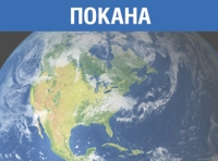 Покана - На 22.10.2015 г. ще се проведе семинар на Българското географско дружество
